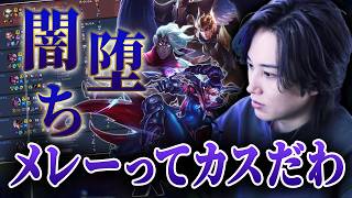 レンジTOPでランクを駆け上るメレーアンチらいじん【らいじん/LoL/パッチ26.2】