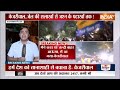 Kejriwal Gets Bail In Supreme Court? LIVE- कोर्ट में केजरीवाल की बड़ी जीत? सियासत में हलचल तेज | ED - Video