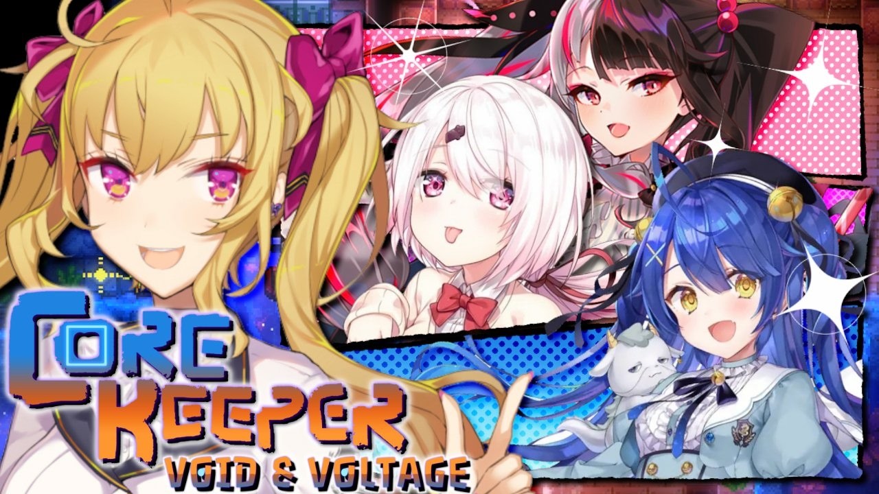 【Core Keeper】りりくらでコアキーパーまじか w/椎名唯華 天宮こころ 夜見れな【にじさんじ/鷹宮リオン】