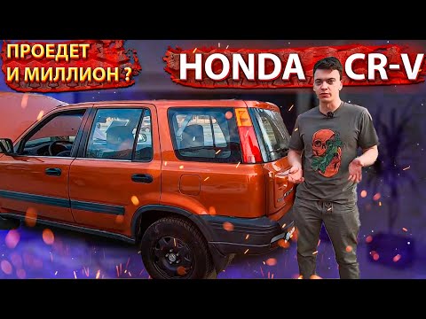 В чем подвох??? Honda CR-V первого поколения - кроссовер без недостатков или...