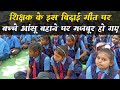 Mubarak Ho Tumko Vidai Tumari Vidai Vidai Geet Vidai Samaroh Farewell Song Bidai Geet