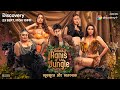 12 Ranis 1 Jungle Reality Ranis Of The Jungle Promo Premieres September 23 Discovery Channel