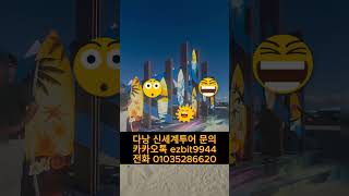 240710다낭황제투어 저희 회원님들 날씨도 좋고 화이팅도 넘치시네요^^#풀빌라#다낭황제투어#황제투어#남자여…