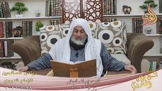 رياض الصالحين (381) ” ذكر رسول الله الدجال ” ح (1808)  تاريخ 28 1  2021