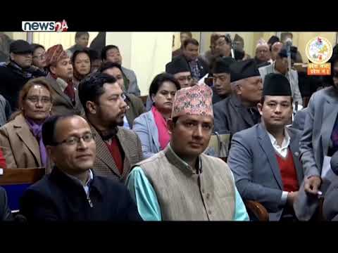प्रदेश–३ राजधानीबारे प्रदेशसभामा आजबाट छलफल सुरु - NEWS24 TV
