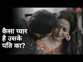 Kaisa Pyaar Hai Uske Pati Ka Hello Raima Sen Priyanka Sarkar Joy Sengupta Pamela Bhutoria
