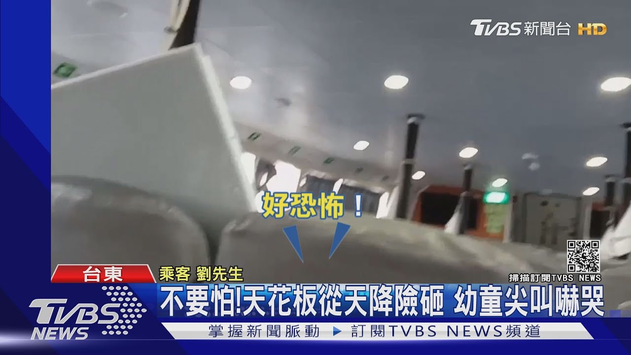 要解體了!蘭嶼搭船浪大 天花板竟掉眼前