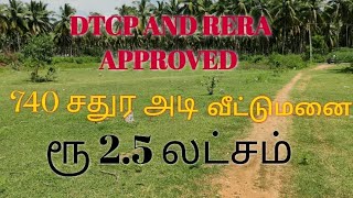 DTCP AND RERA APPROVED PLOT FOR SALE | #landsale #realestate