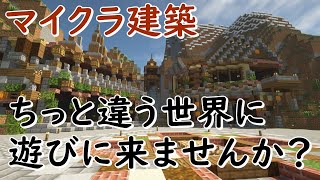 「マイクラ配信」わが道を行く　シーシーまいとにて