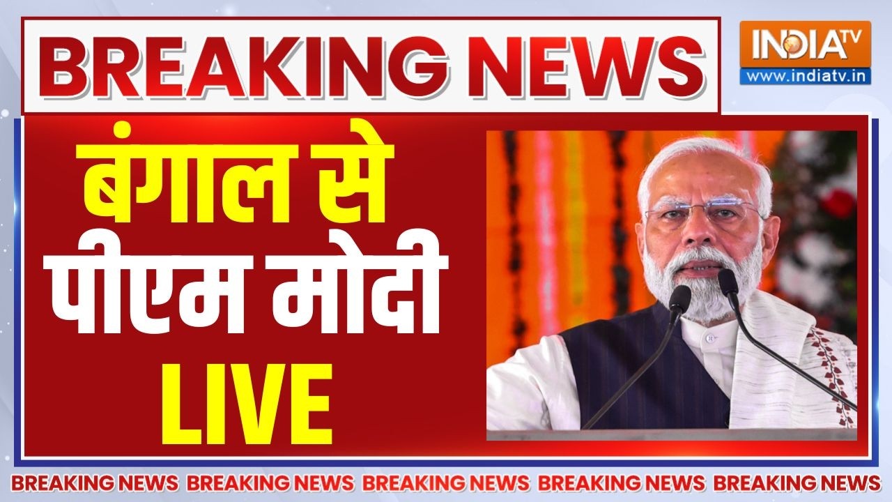 PM Modi Speech In Bengal : बंगाल से पीएम मोदी का संबोधन LIVE | public meeting in Cooch Behar