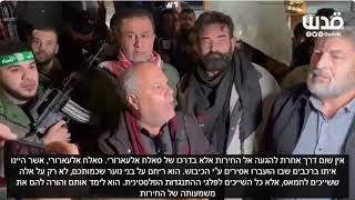 צפו: בכיר בפת"ח בנאום הסתה חריף ותמיכה בטבח (חדשות הקול היהודי) - התמונה מוצגת ישירות מתוך אתר האינטרנט יוטיוב. זכויות היוצרים בתמונה שייכות ליוצרה. קישור קרדיט למקור התוכן נמצא בתוך דף הסרטון צפו: בכיר בפת"ח בנאום הסתה חריף ותמיכה בטבח (חדשות הקול היהודי) - התמונה מוצגת ישירות מתוך אתר האינטרנט יוטיוב. זכויות היוצרים בתמונה שייכות ליוצרה. קישור קרדיט למקור התוכן נמצא בתוך דף הסרטון