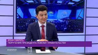 Поручения Президента новому Правительству