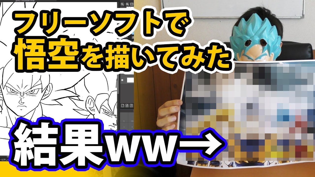 ドラゴンボールの悟空を描いてみた【メディバンペイント】