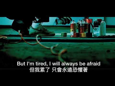 リンキン・パーク - Lost 中国語歌詞 (Linkin Park-Lost中文歌詞)