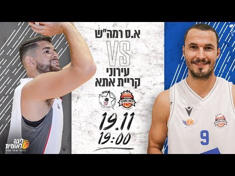 Ramat Hasharon 82 vs Elitzur Kiriat Ata 88 - 19.11.2019