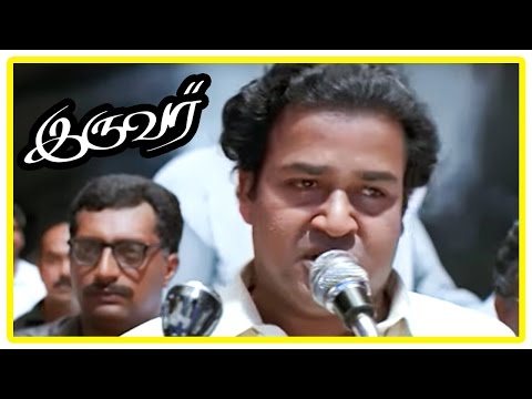 Iruvar Movie Scenes | Nasser passes away | Mohanlal creates controversy in party | Prakash Raj