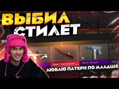 ВЫБИЛ НОЖ СТИЛЕТ! 🥵 Трянсляци Для Пупсиквов