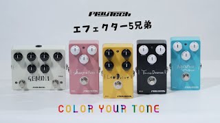 PLAYTECH エフェクター5兄弟 CM動画