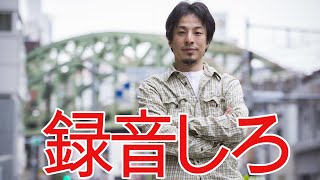 【ひろゆき】バブル世代の上司をクビにする方法【切り抜き/論破/パワハラ】