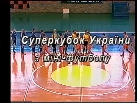 ARCHIVE 2005 GOALS Interkas   Shakhtar TV