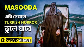 যার আগমনে পুরো গ্রামে মড়ক লেগেছিল | Masooda Movie Explained in Bangla