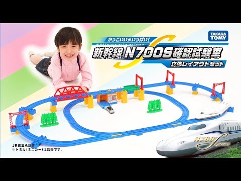 【プラレール】遊びがたくさん！「新幹線 N700S確認試験車立体レイアウトセット」PV