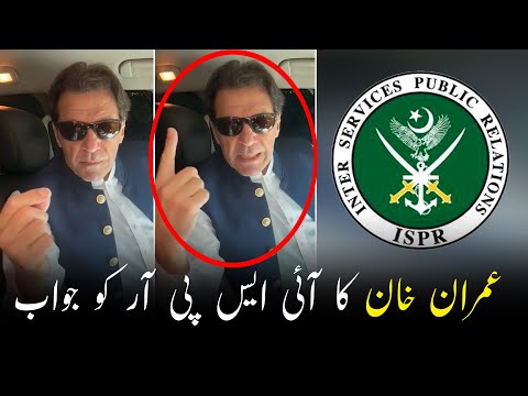 Imran Khan Reply To ISPR Press Release | Imran Khan Islamabad Hearing | Exclusive