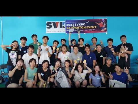 제 1회 SVKBC Badminton Event 하이라이트 동영상