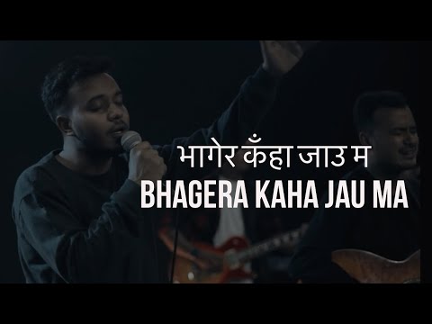 भागेर कॅंहा जाउ म । Bhagera Kaha Jau Ma | Worship Moments | New Life