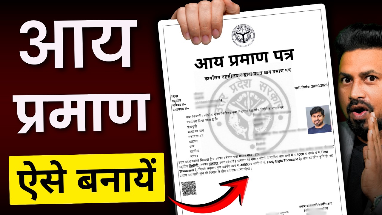 Income Certificate Kaise Banaye 2026 | Income Certificate Online Apply Kaise Kare 2026