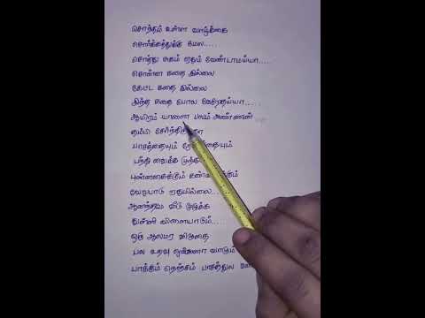 Sonthamulla Vazhkai#Tamil Song#Tamil Lyrics#Music Siddhu Kumar#Lyrics Snehan#Siddhu Kumar,Karunguyil