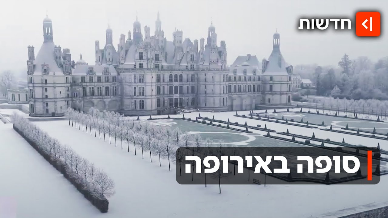 גל קור קיצוני: השלג הכה באירופה - וגרם לביטולי טיסות ושיבושים