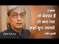 Wo Bewafa Hai To Kya Mat Kaho Bura Usko Naseer Turabi Best Hindi Sad Ghazal