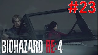 #23 実は船舶免許持ってたエイダ［バイオハザードRE4］