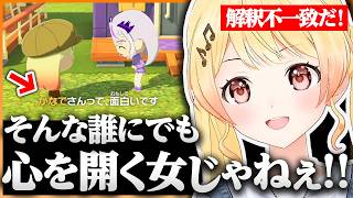 奏ちゃんに積極的に話しかけてくるラプラプたんに違和感を感じて厄介オタクになってしまう奏ちゃんのトモコレまとめw【ホロライブ切り抜き/音乃瀬奏】