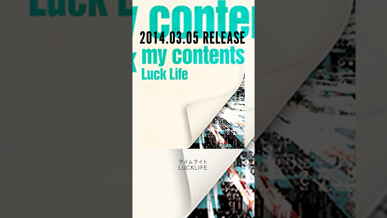 #ラックライフ リリース記念日🗓️ #タイムライト