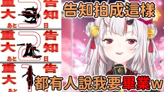 [Vtub] 百鬼: 之前都沒畢業了 現在哪會 笑死