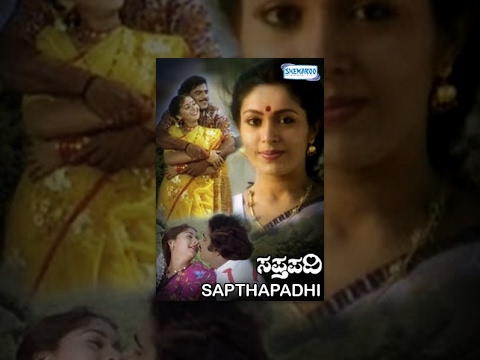 Sapthapadi | Kannada Full Movie | Kannada Movies Full | Ambarish Roopini | Sudharani