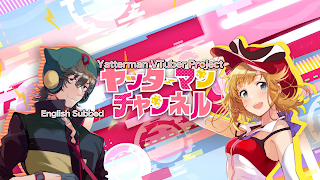 Yatterman Channel/ヤッターマンチャンネル のライブ配信