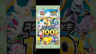 New IR Rares revealed out of the 100 deck collection #pokemonchannel #playpokémon #pokémon