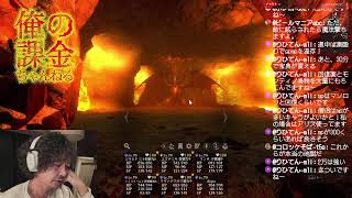 【ウィズダフネ】禁止区域配信３回目の挑戦。俺は配信内だけのプレイでクリアしたい！