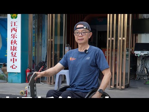 [News] Wheelchair Skater Junwu Xie Shows That Nothing Can Take Away the Joy of Skateboarding