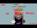 Life Force All Bosses все боссы NES