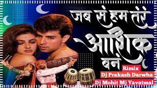 Download lagu Jab Se Hum Tere Aashiq Bane || #tabla Mix || Dj Prakash Darwha #Trending Tapori Mix Songs  mp3
