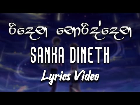 Ridena Noriddana (රිදෙන නොරිද්දෙන) - Sanka Dineth [lyrics video]