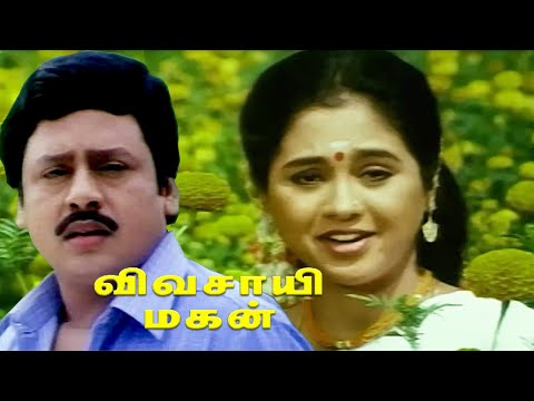 Vivasayee Magan