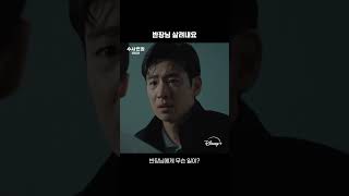 Download lagu 반장님 찌른 범인 누구?! 디즈니 에서 확인! | [수사반장 1958] 6화 | 디즈니  mp3