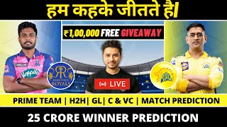 Rajasthan vs Chennai Dream11 Team LIVE| RR vs CSK Dream11 Team Prediction | IPL 2022 | Free Giveaway