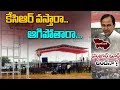 All Set For CM KCR Public Meeting In Huzurnagar KCR To Be In Huzurnagar Soon Updates ABN