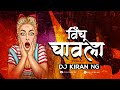 Vinchu Chawla Desi Mix DJ Kiran NG विंचू चावला DJ Remix Song